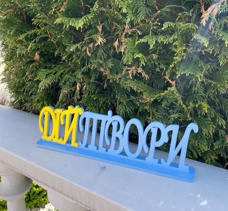 Детальніше про статтю Нам 3 роки!