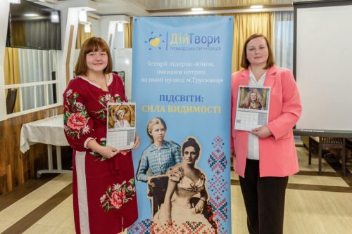 Громадська організація ДійТвори м. Трускавець