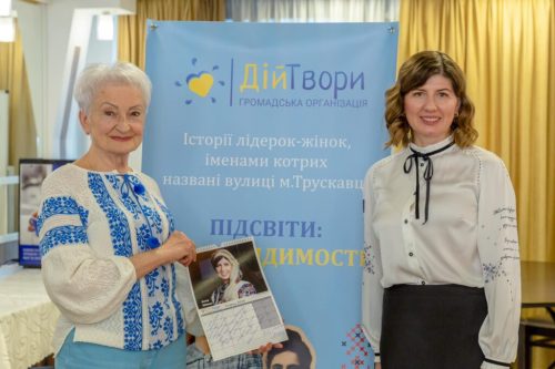 Громадська організація ДійТвори м. Трускавець