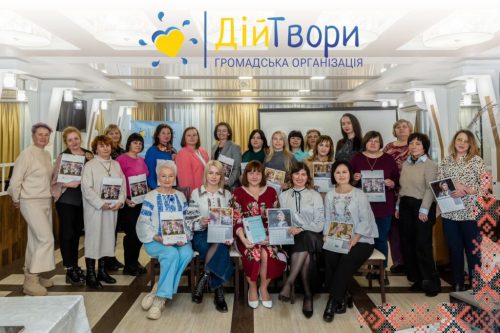 Громадська організація ДійТвори м. Трускавець